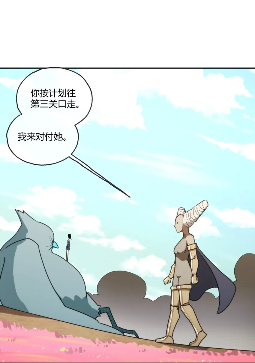 176 仿生玩偶服 第24页