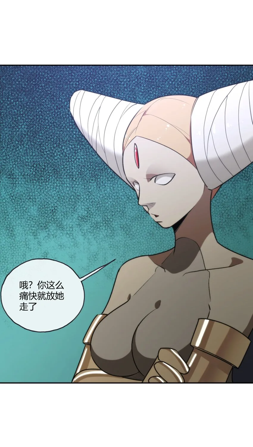 176 仿生玩偶服 第26页