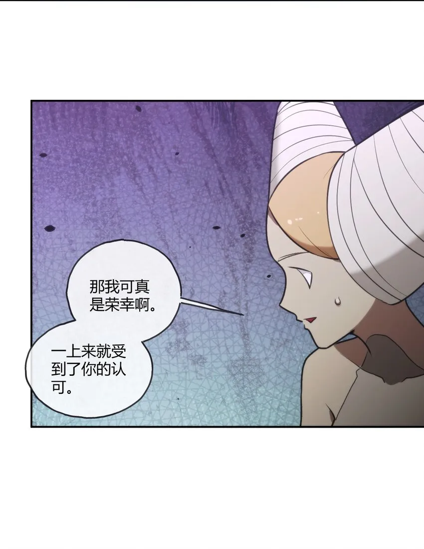 176 仿生玩偶服 第29页