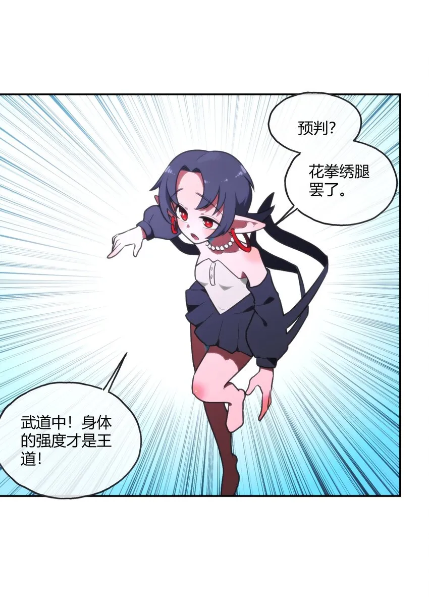 176 仿生玩偶服 第35页