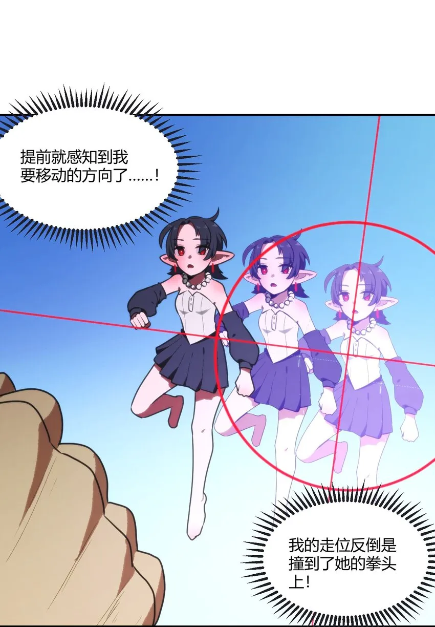 176 仿生玩偶服 第39页