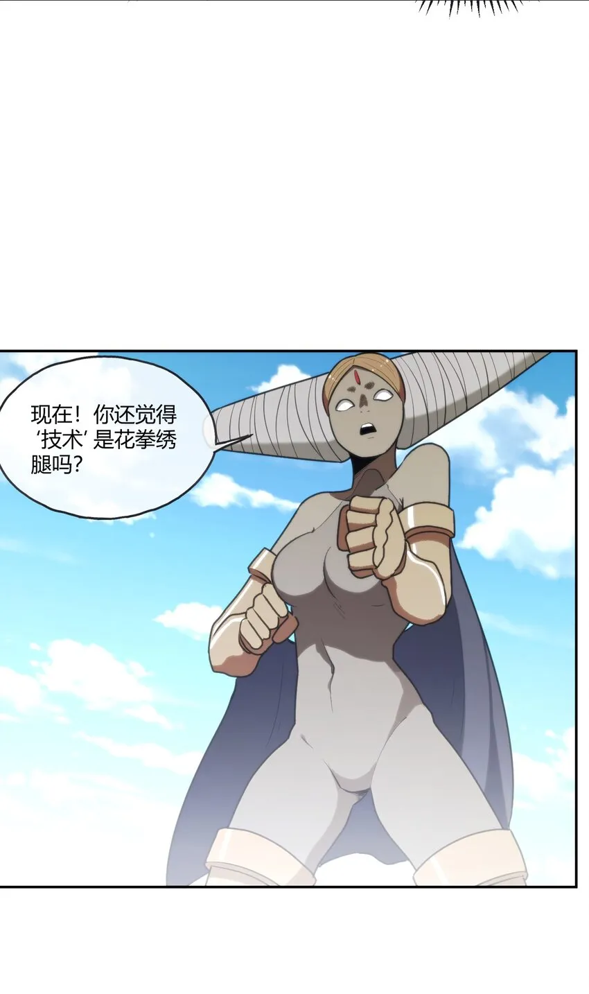 176 仿生玩偶服 第40页