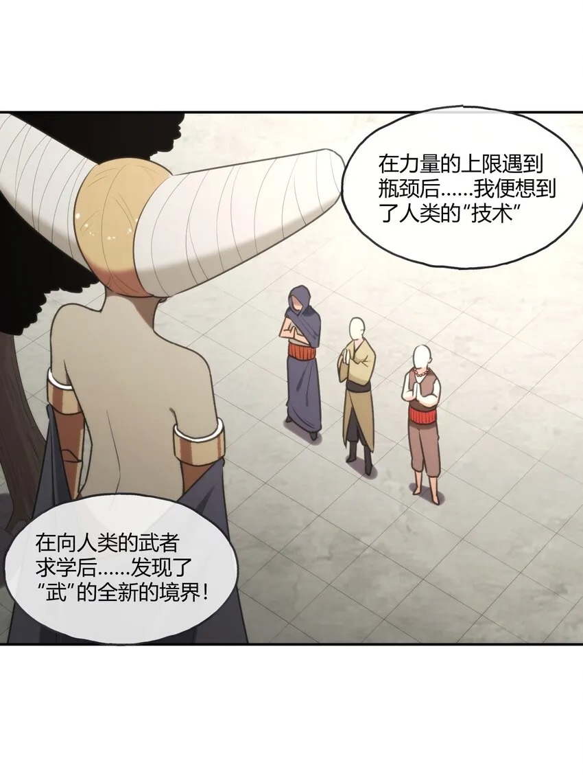 176 仿生玩偶服 第41页
