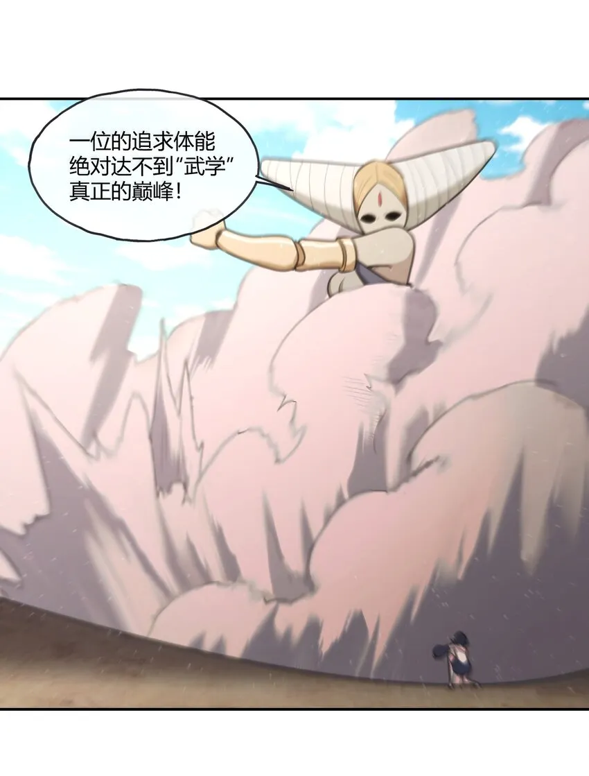 176 仿生玩偶服 第42页