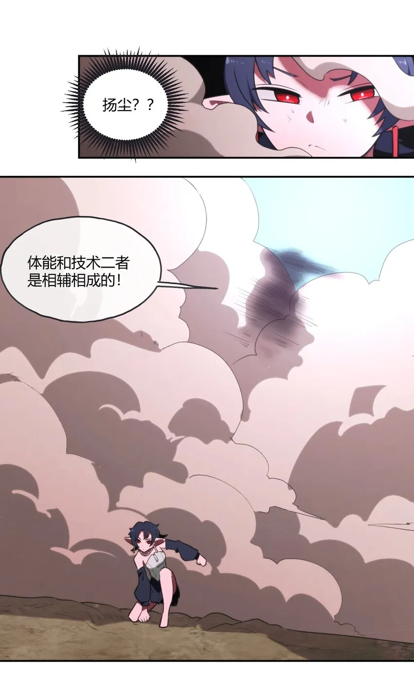 176 仿生玩偶服 第43页