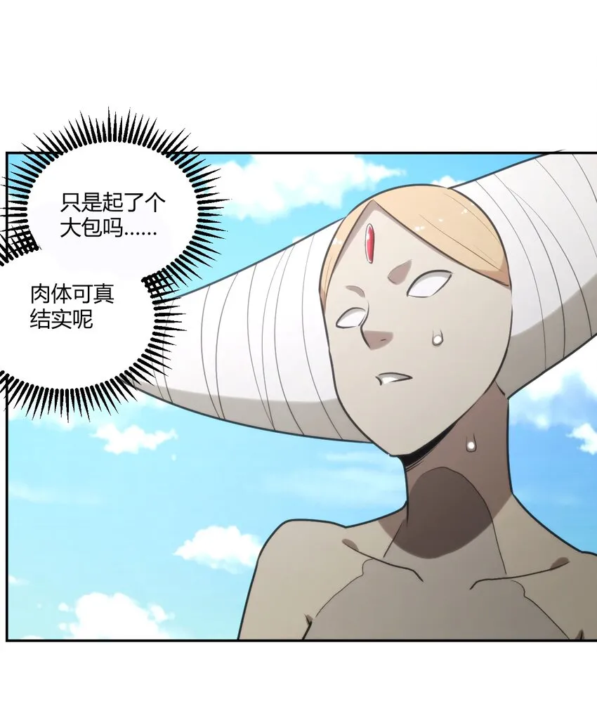 176 仿生玩偶服 第53页