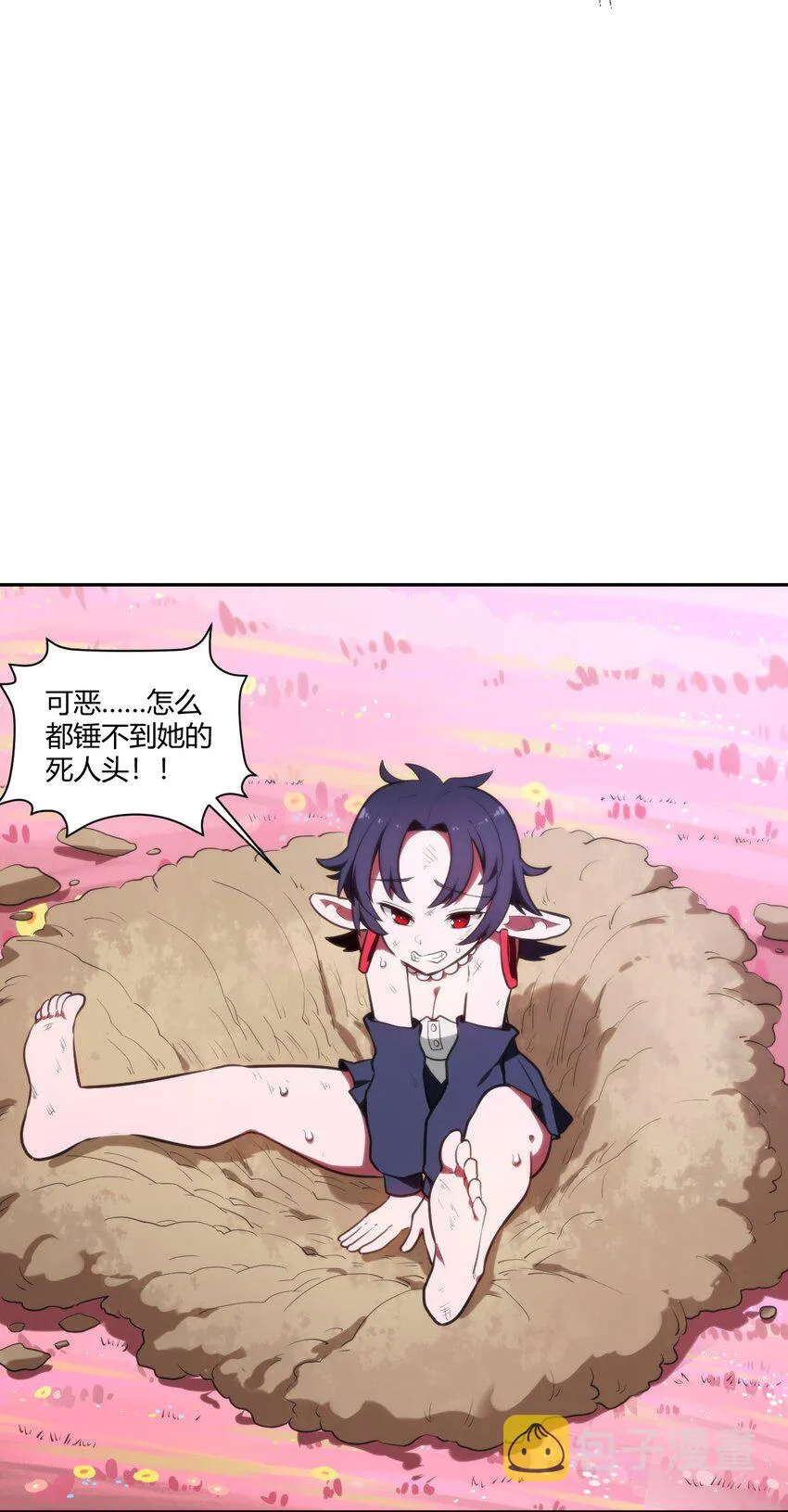 177 死斗 第9页