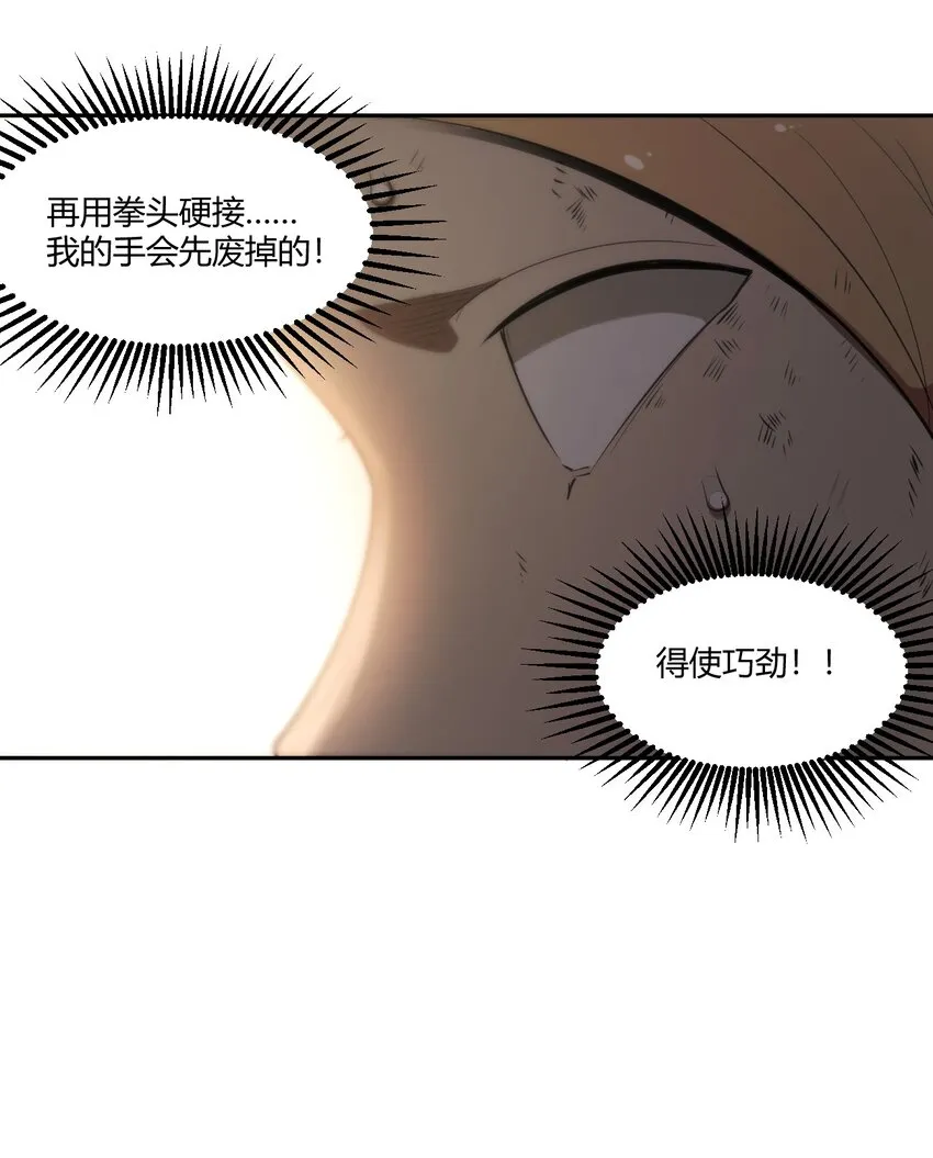 177 死斗 第12页