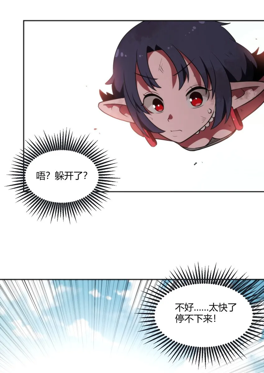 177 死斗 第26页