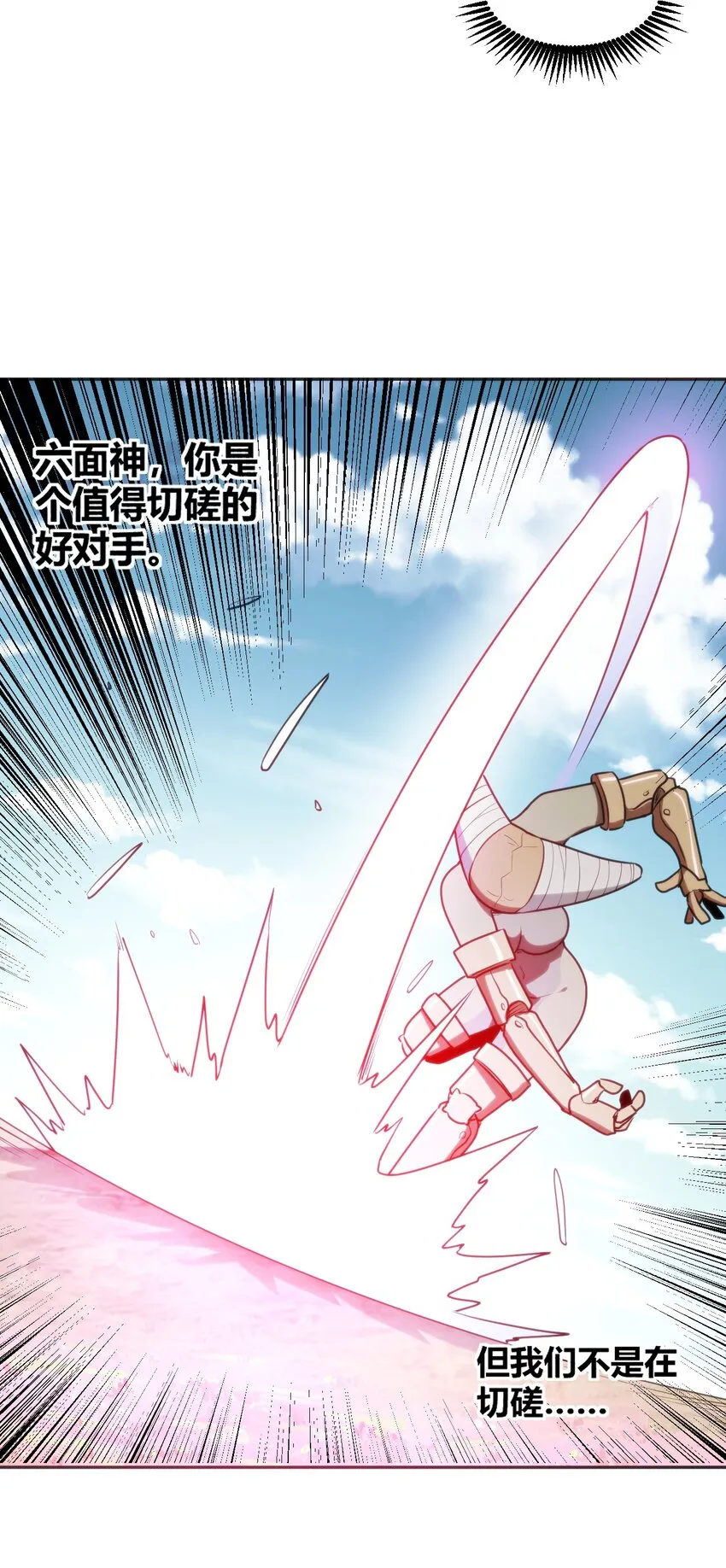 177 死斗 第42页