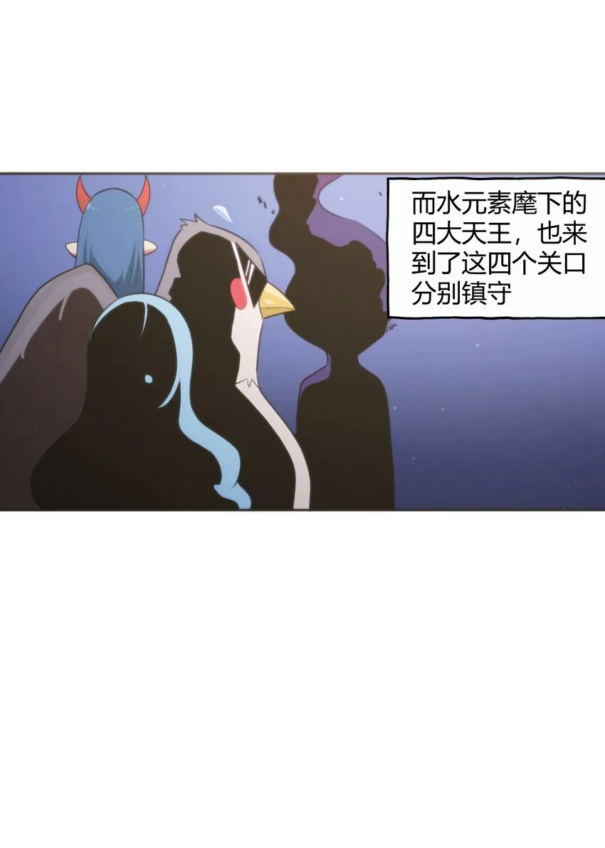 179 水神四象 第3页