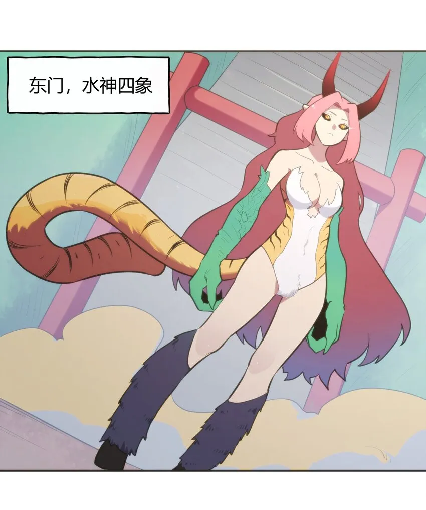 179 水神四象 第4页