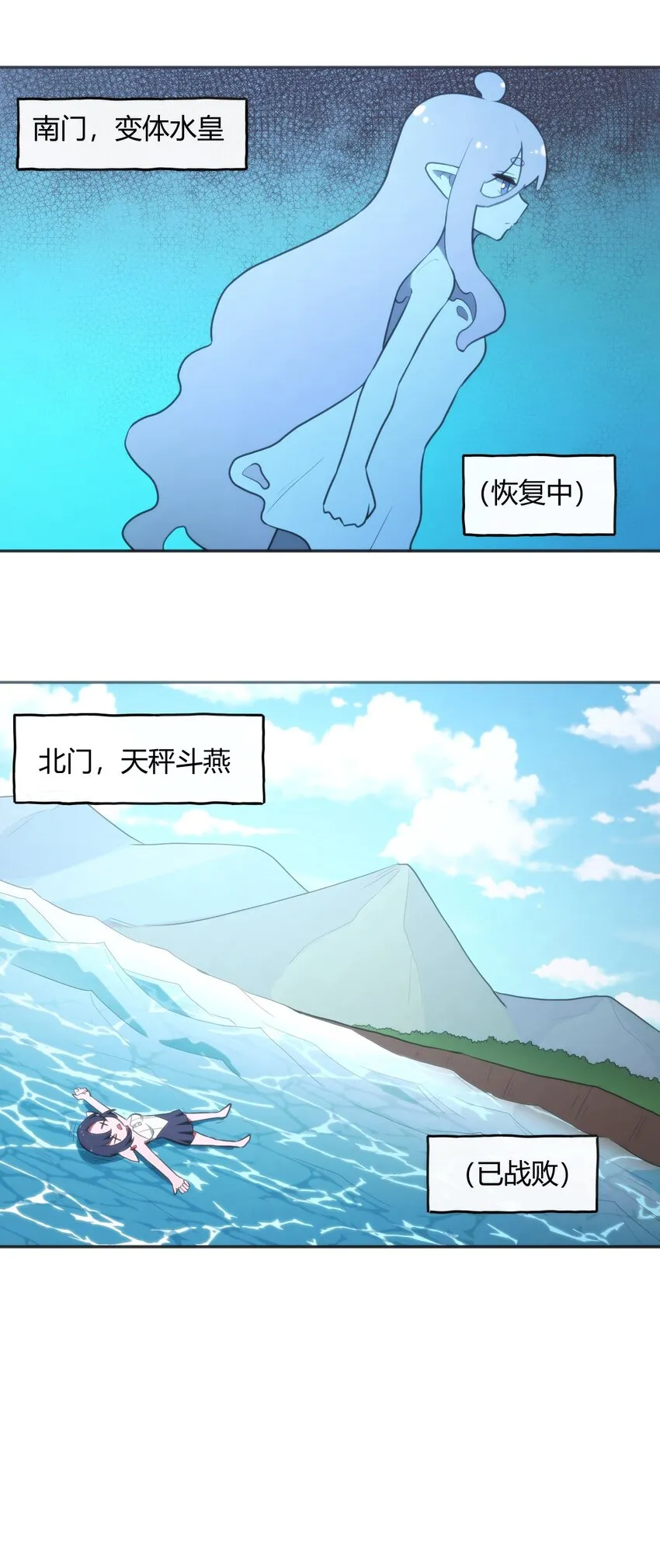 179 水神四象 第6页