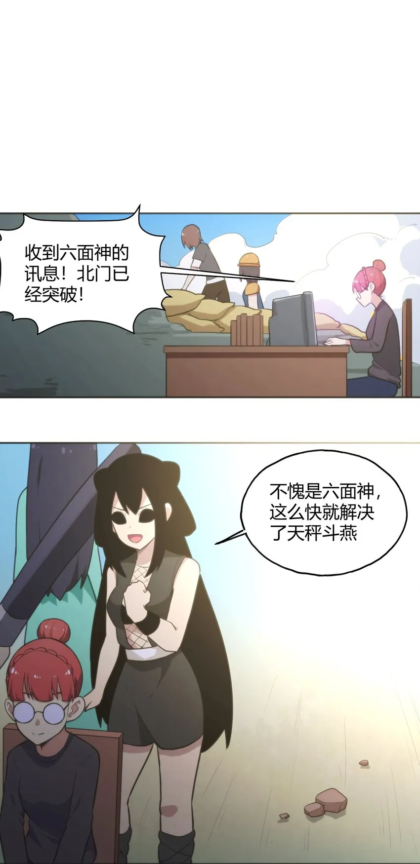 179 水神四象 第7页