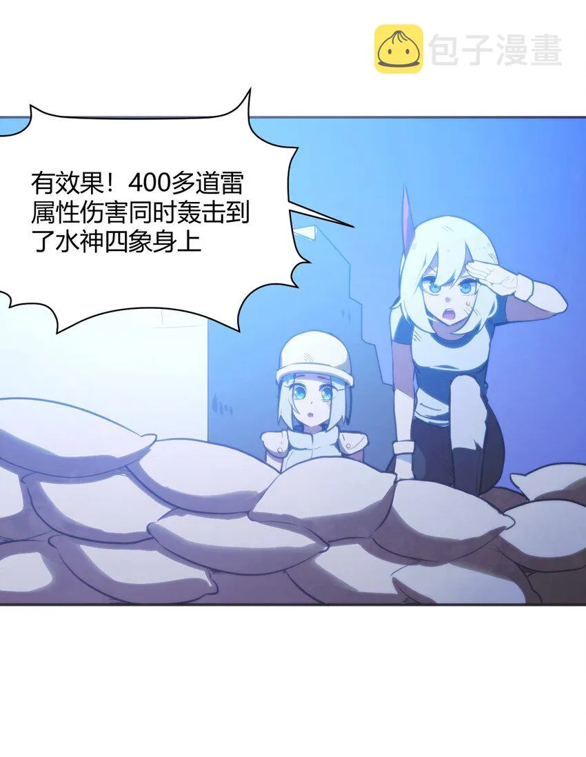 179 水神四象 第10页