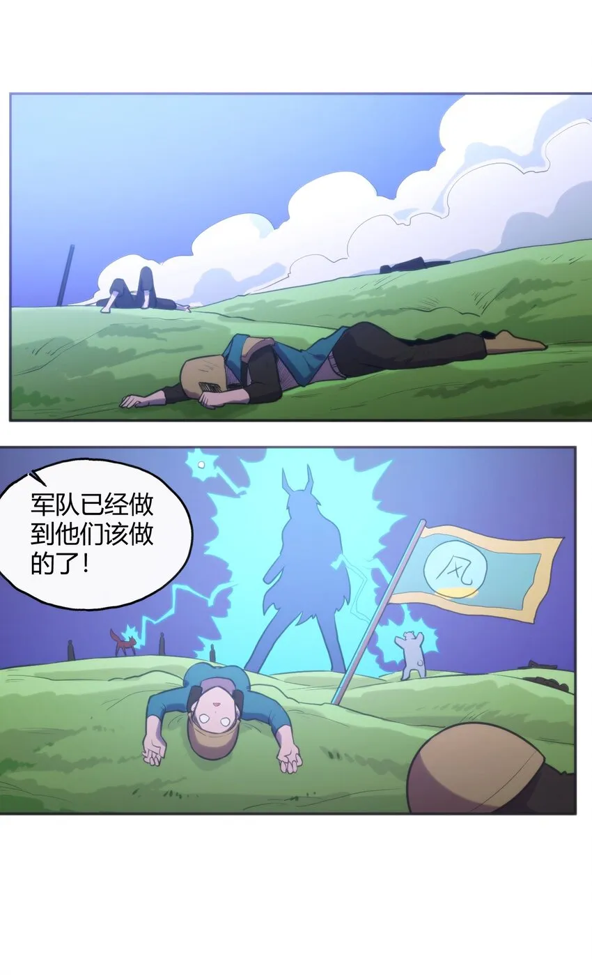 179 水神四象 第13页