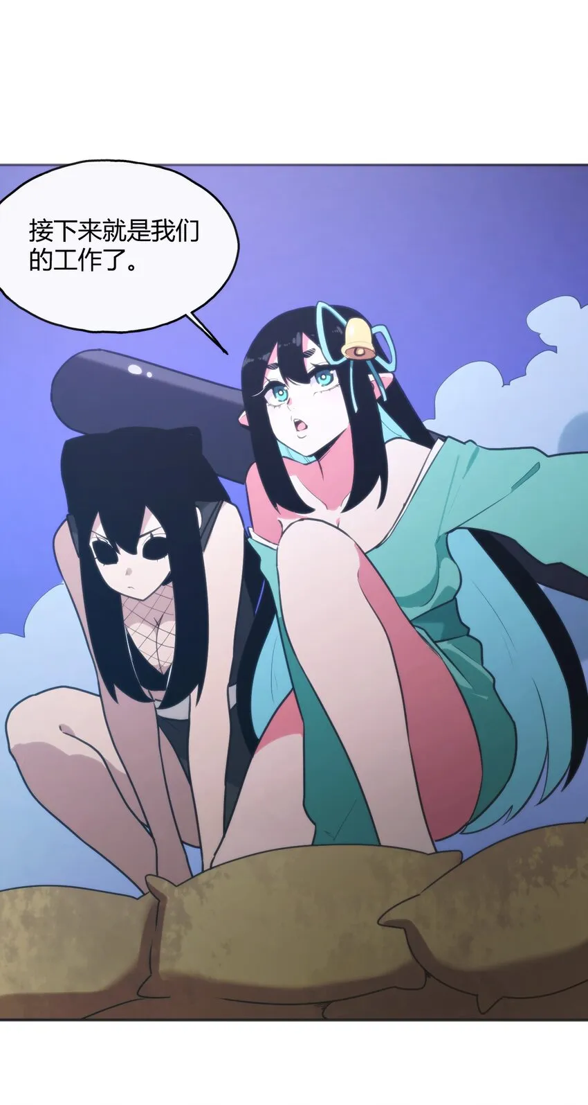 179 水神四象 第14页