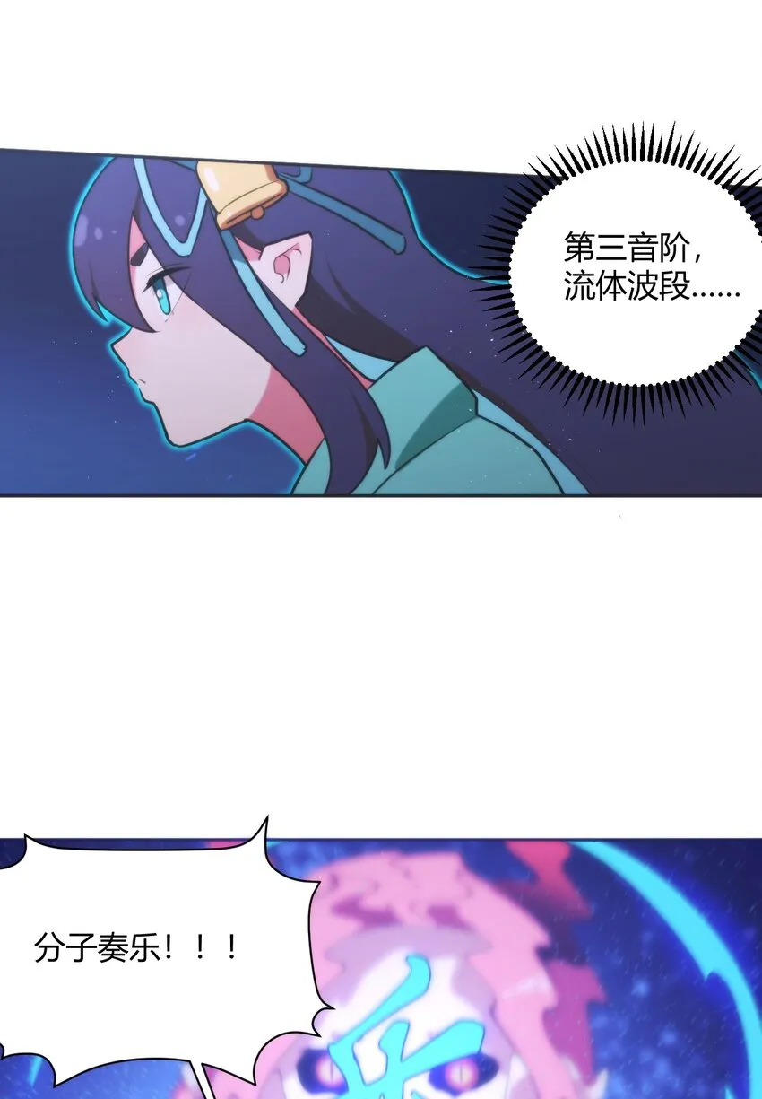 179 水神四象 第17页