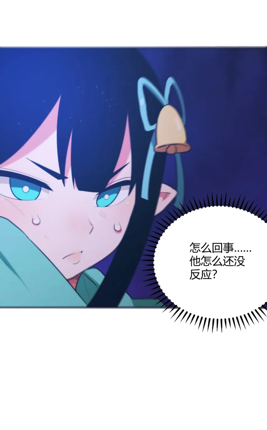 179 水神四象 第21页