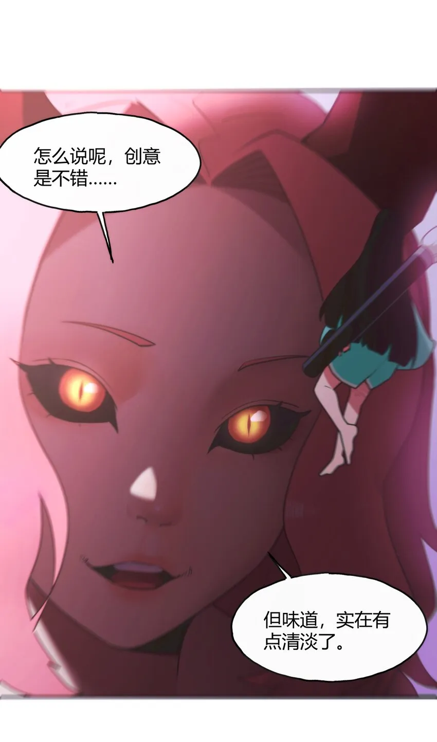 179 水神四象 第27页