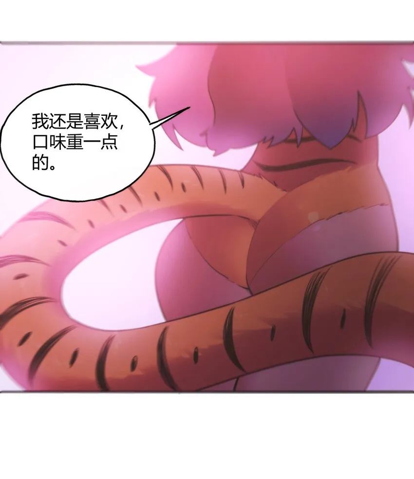 179 水神四象 第28页