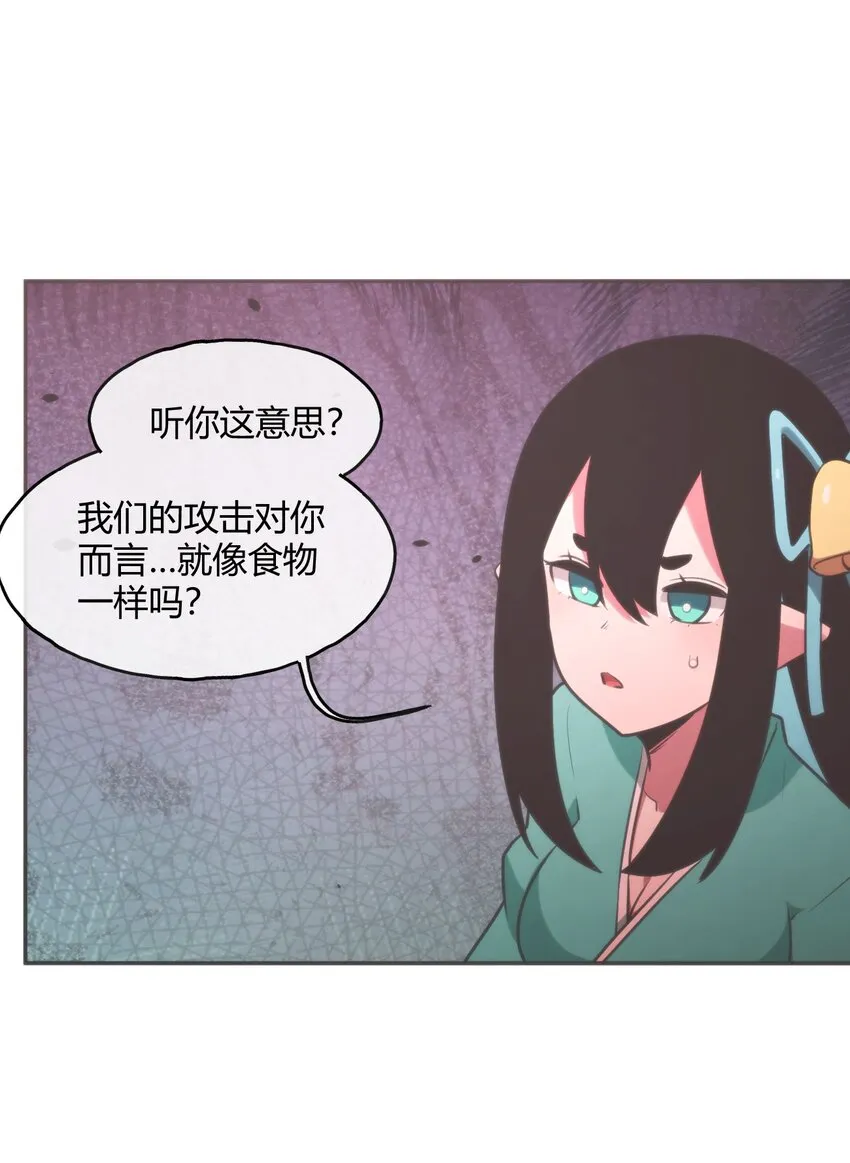 179 水神四象 第29页