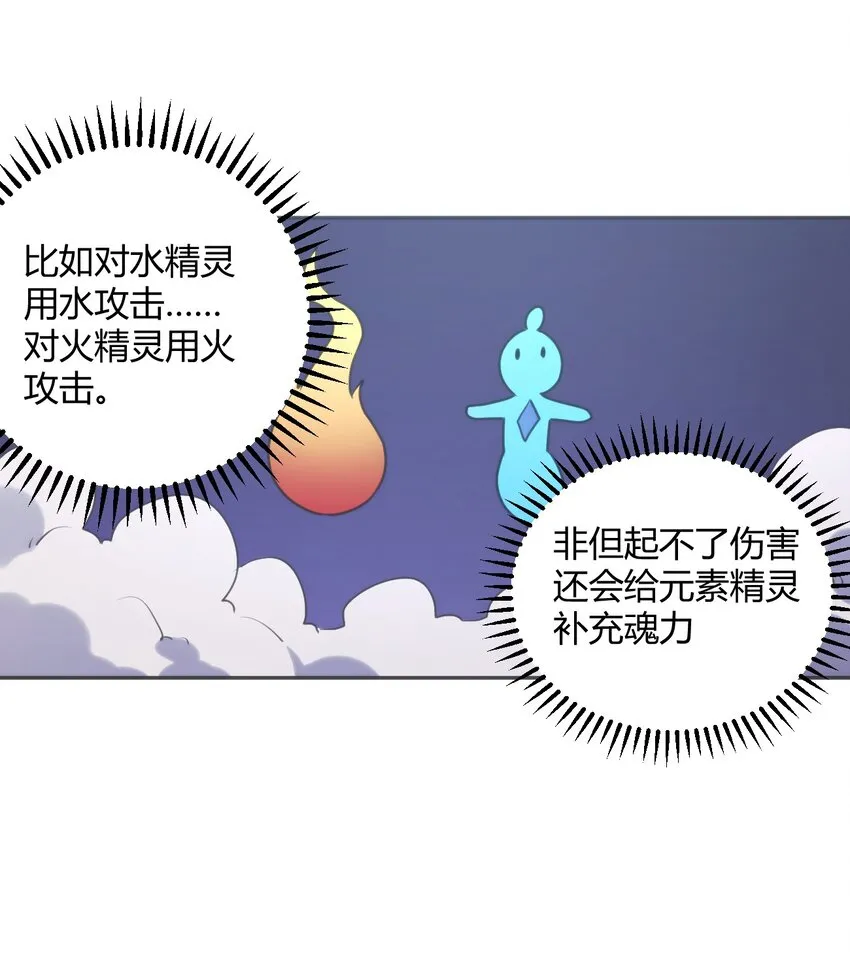 179 水神四象 第32页