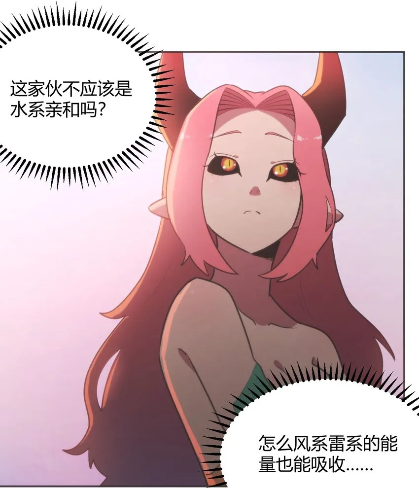 179 水神四象 第33页