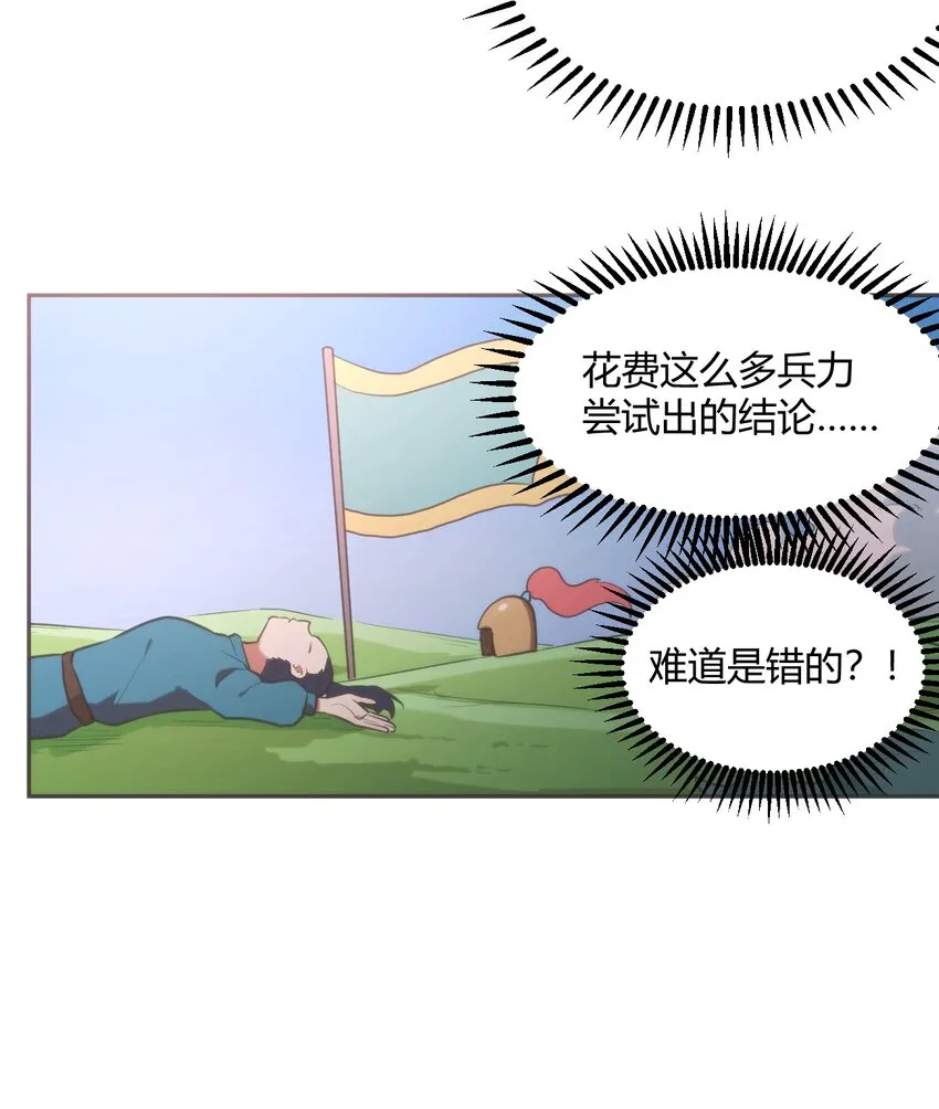 179 水神四象 第34页