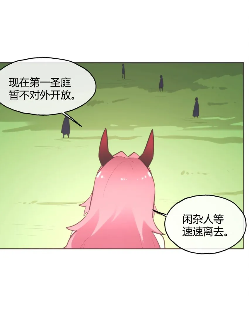 179 水神四象 第36页