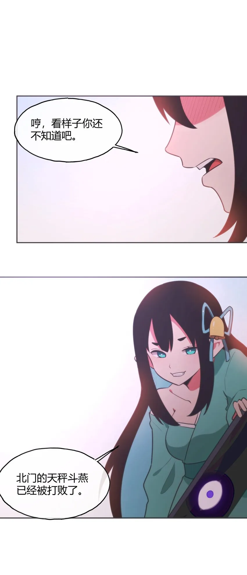 179 水神四象 第38页
