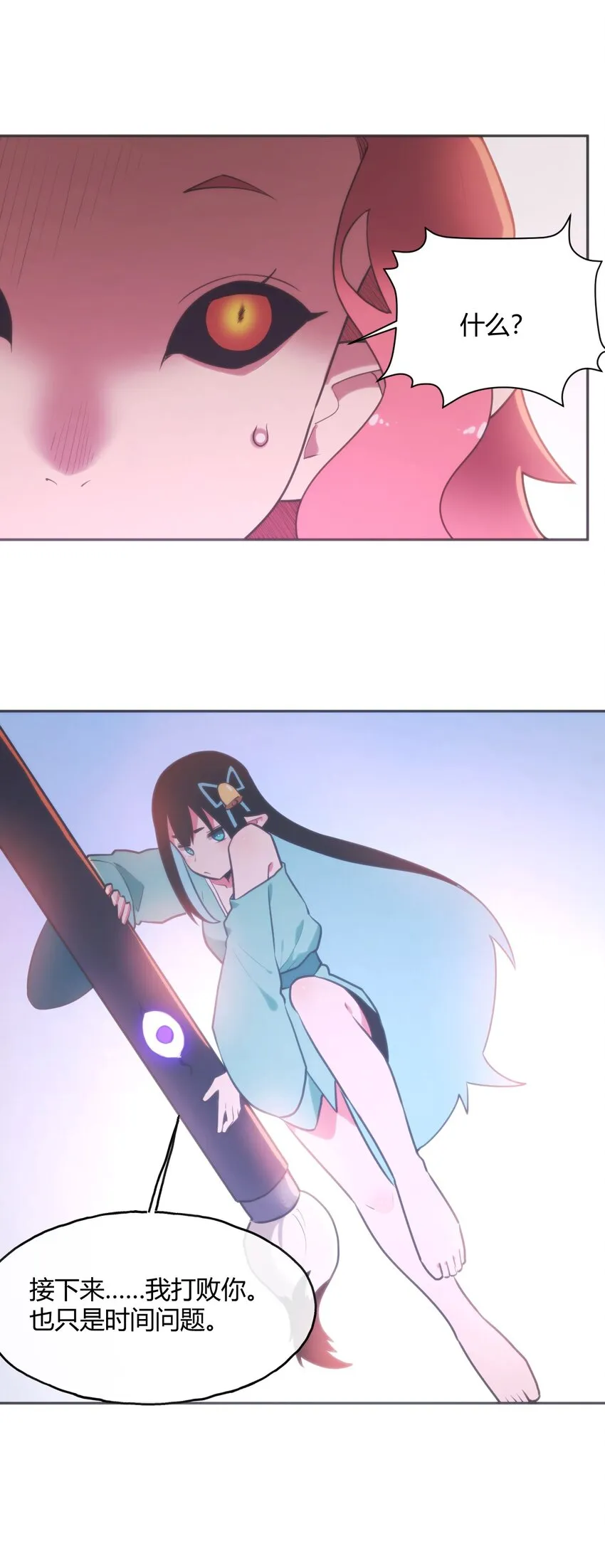 179 水神四象 第39页