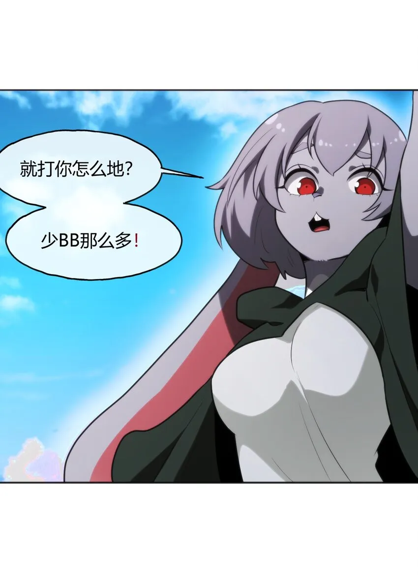 178 就打你怎么的？ 第9页