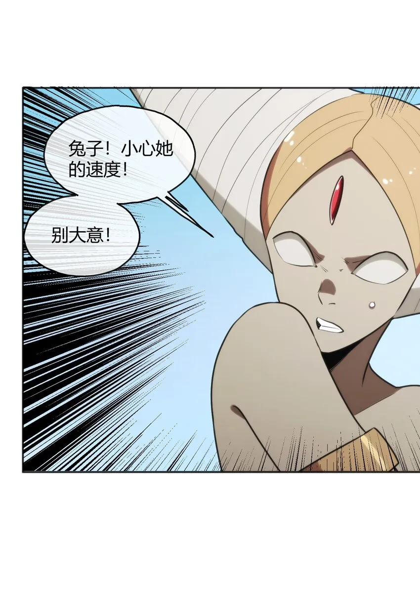 178 就打你怎么的？ 第12页