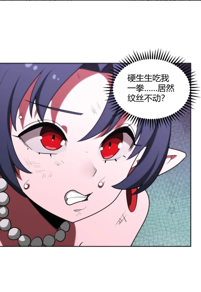 178 就打你怎么的？ 第18页