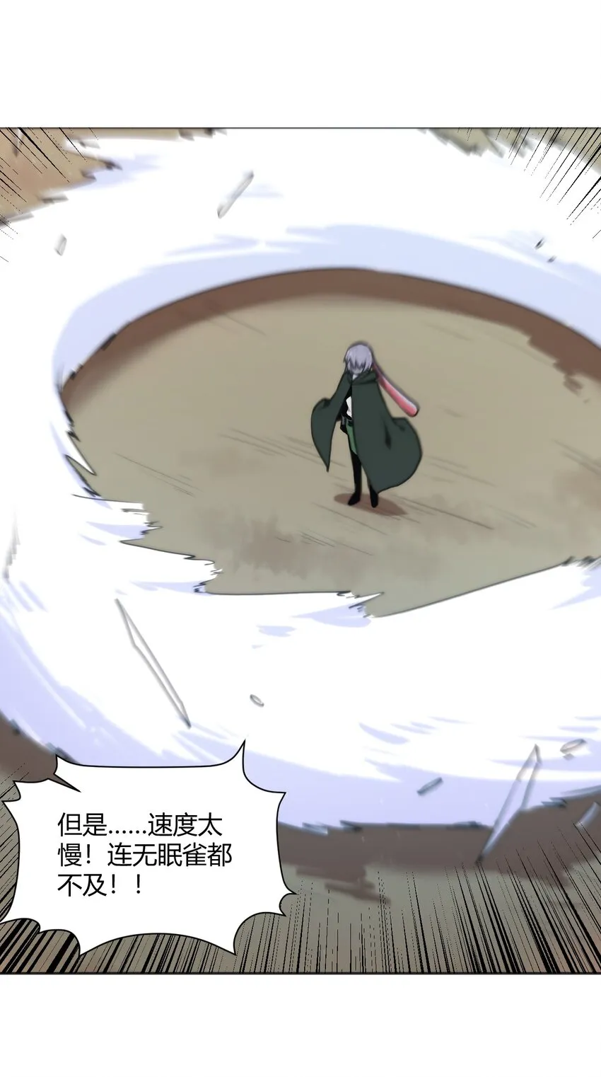 178 就打你怎么的？ 第20页
