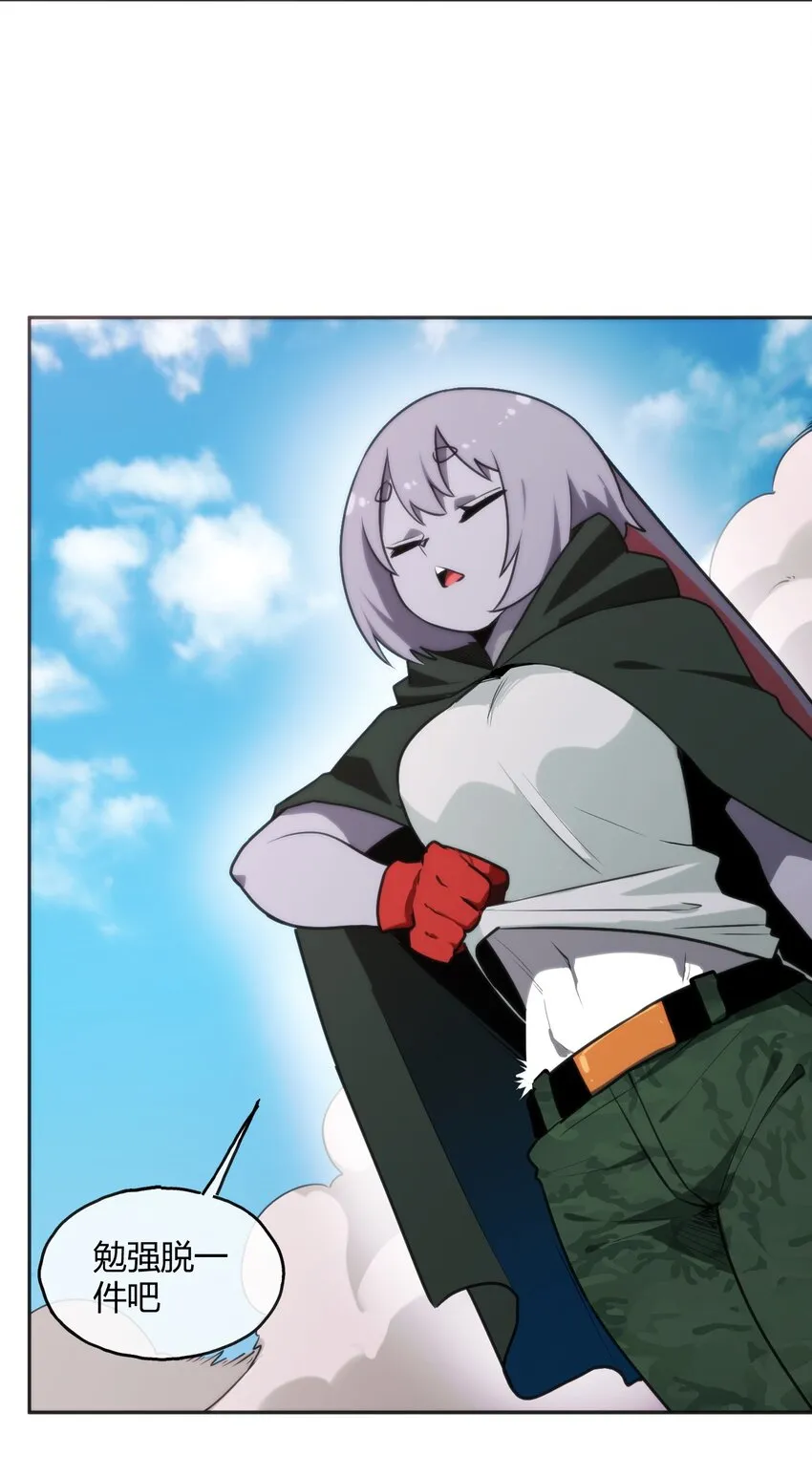 178 就打你怎么的？ 第23页