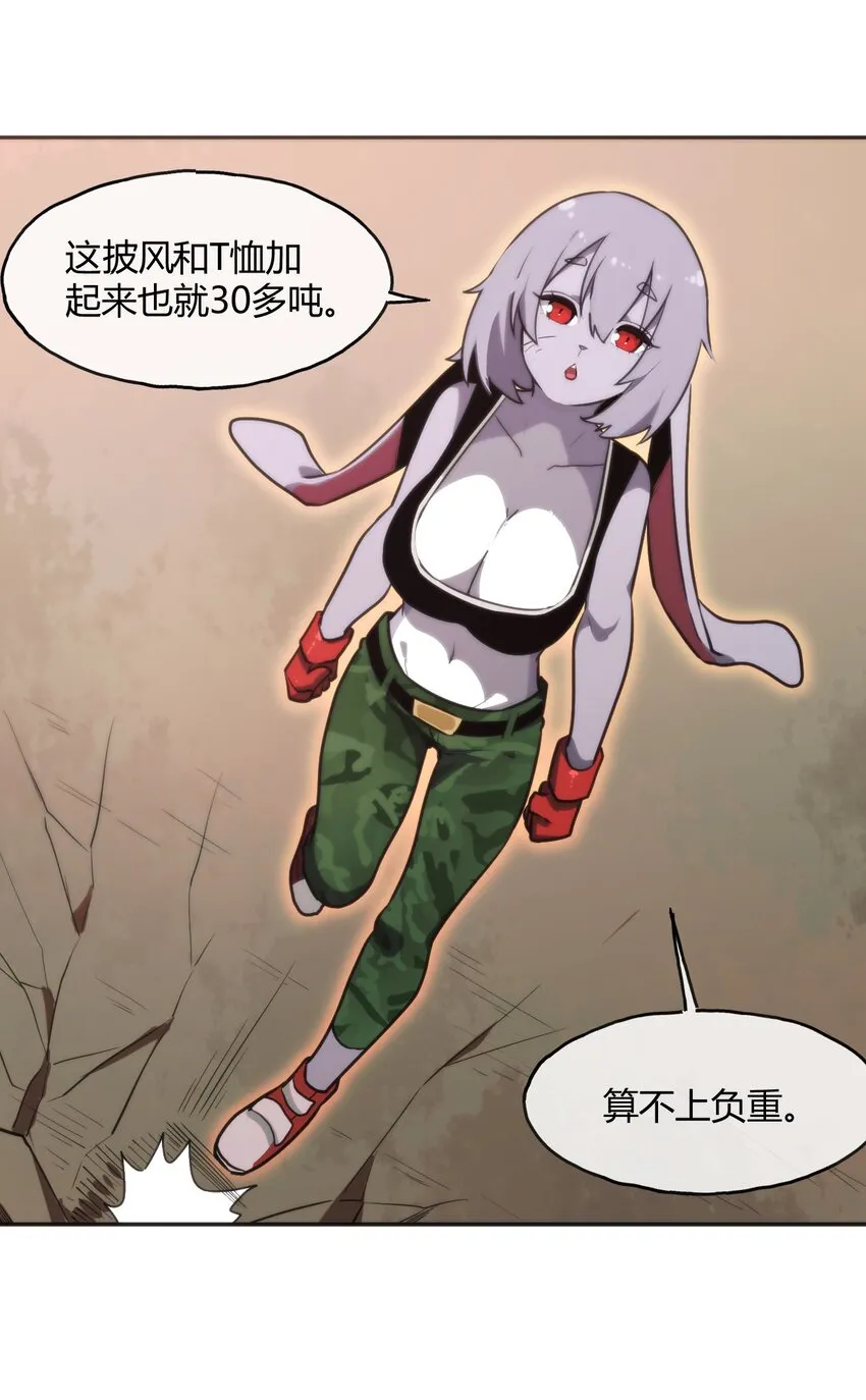 178 就打你怎么的？ 第26页
