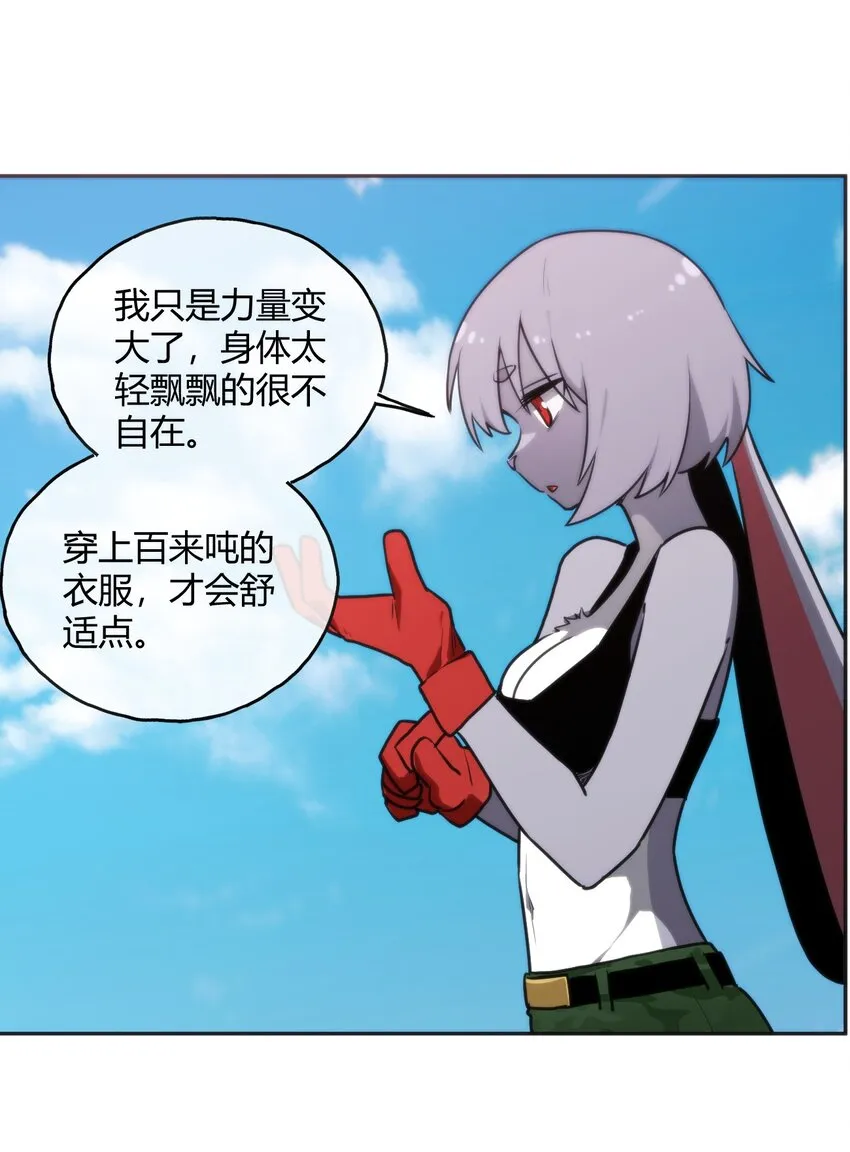 178 就打你怎么的？ 第27页