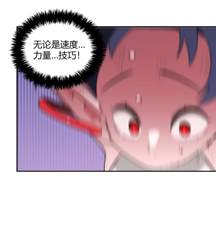 178 就打你怎么的？ 第34页