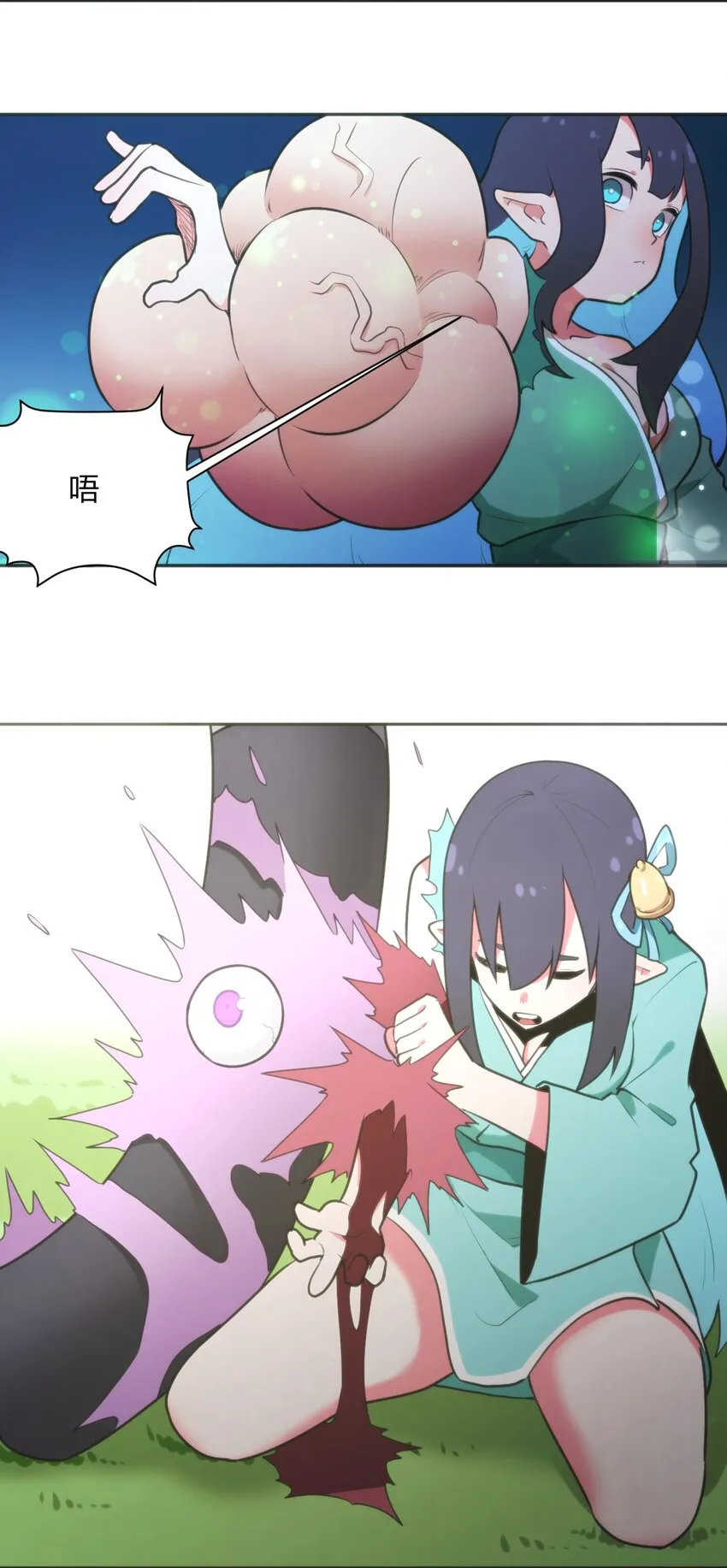 180 人剑合一 第8页