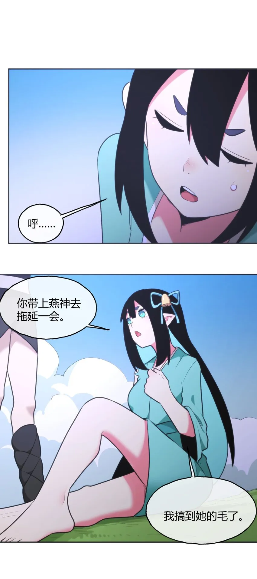 180 人剑合一 第11页