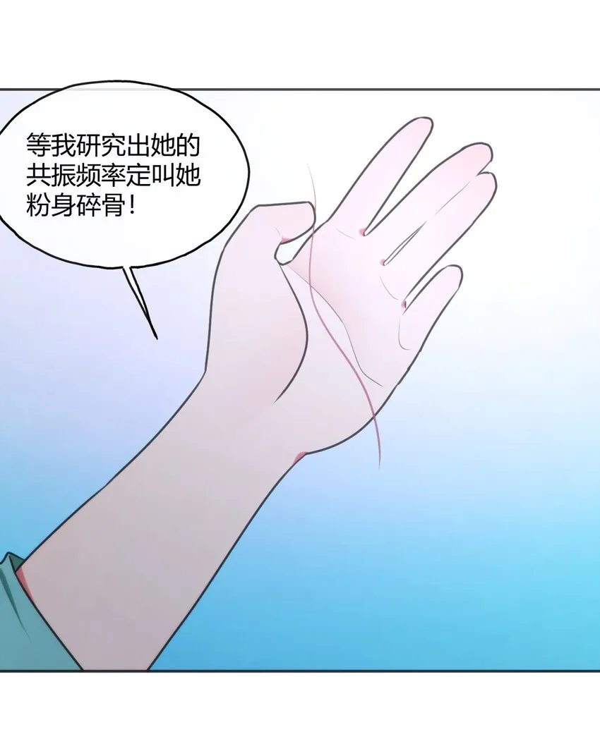 180 人剑合一 第12页
