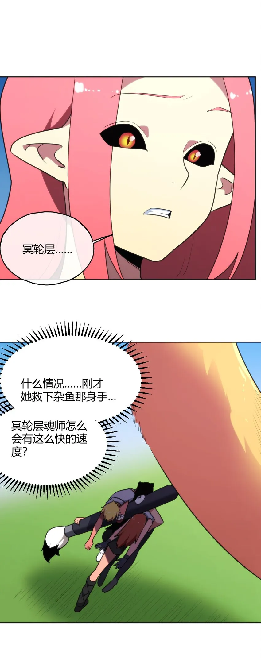 180 人剑合一 第23页