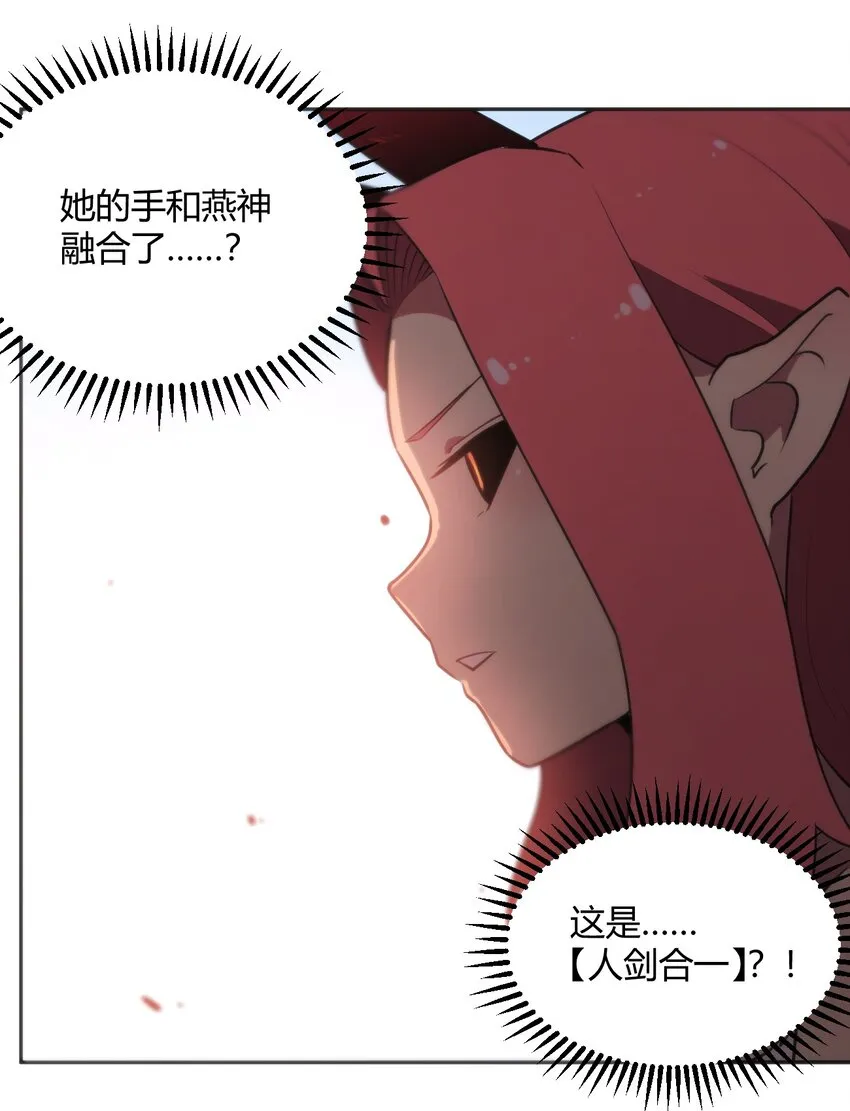 180 人剑合一 第26页