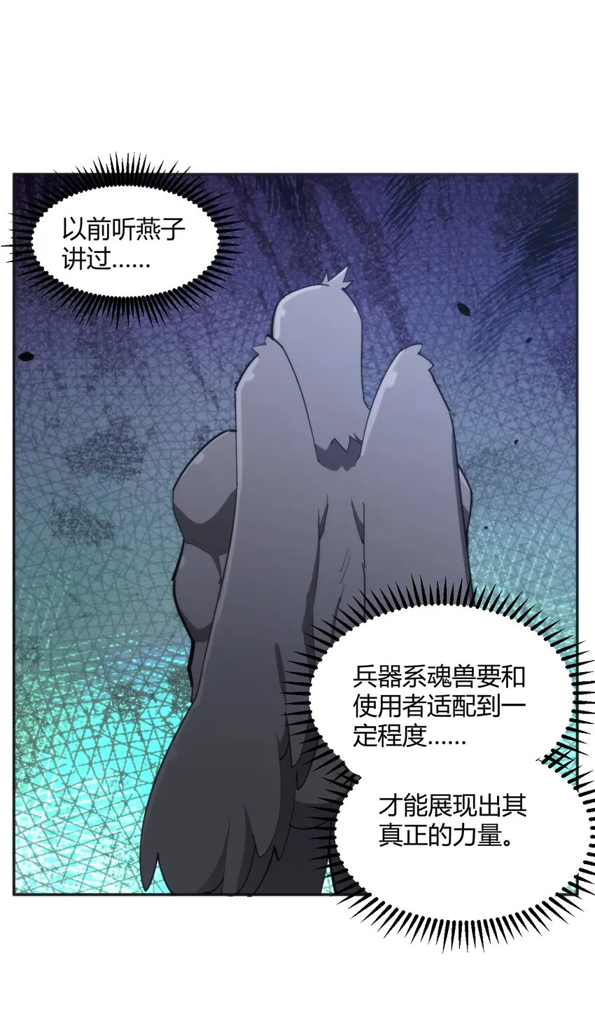 180 人剑合一 第27页