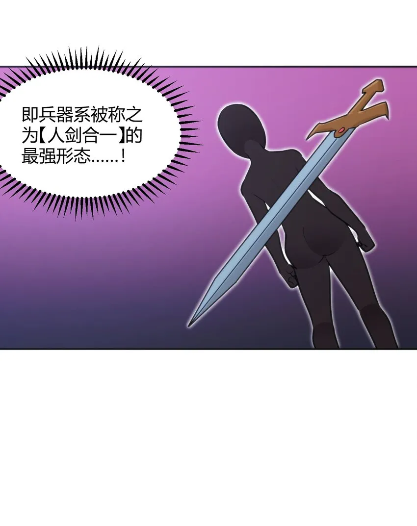 180 人剑合一 第28页