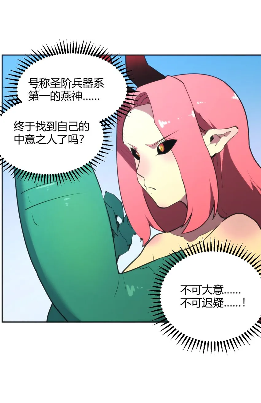 180 人剑合一 第29页