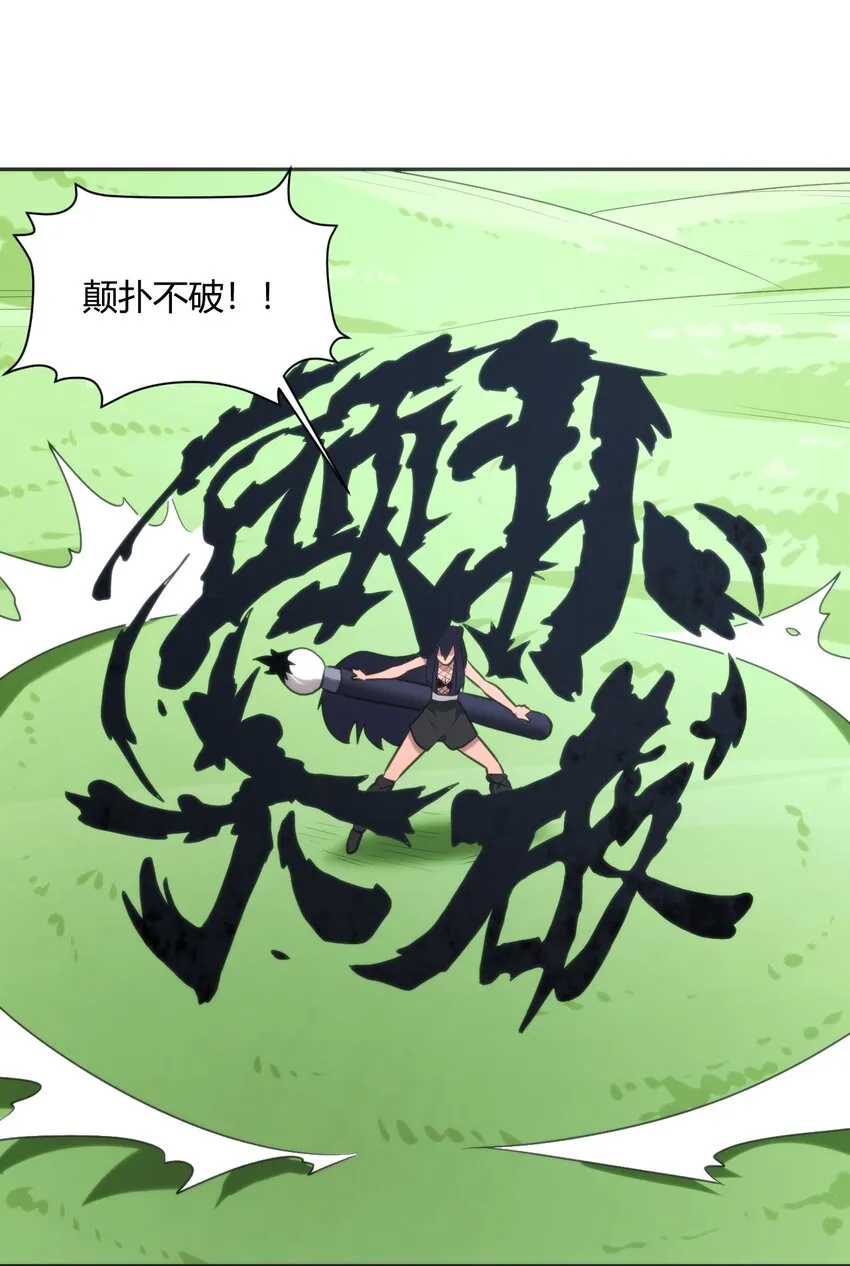 180 人剑合一 第32页