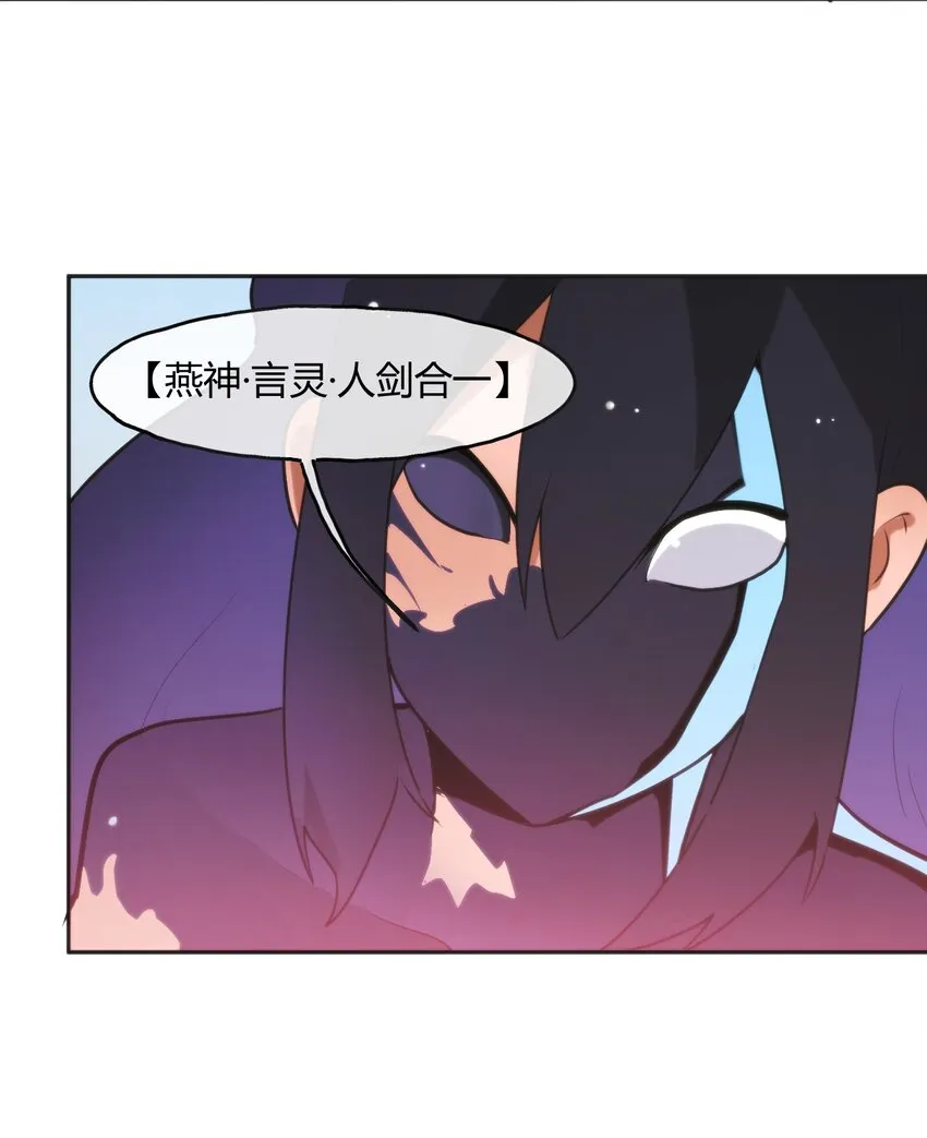 180 人剑合一 第45页